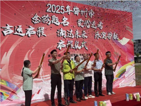 微信图片_20250530144752